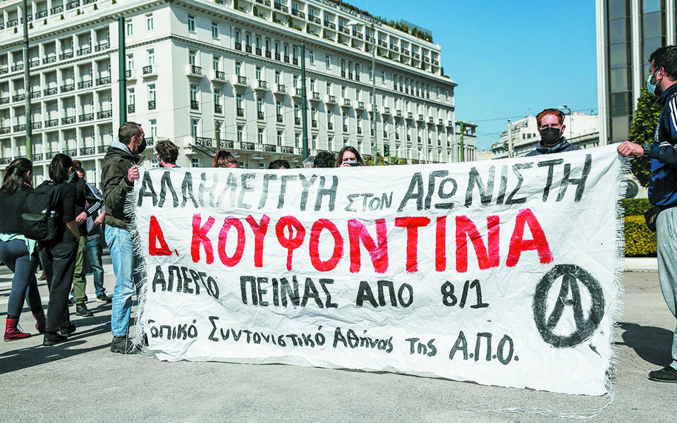 ο-κουφοντινισμός-δεν-έχει-μέλλον-561287503