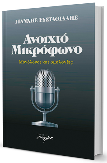Οι εκλεκτές αρμονίες του μαύρου-1