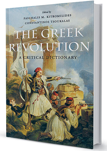 Το λεξικό της Επανάστασης: Η διεθνής απήχηση του «Greek Question»-1