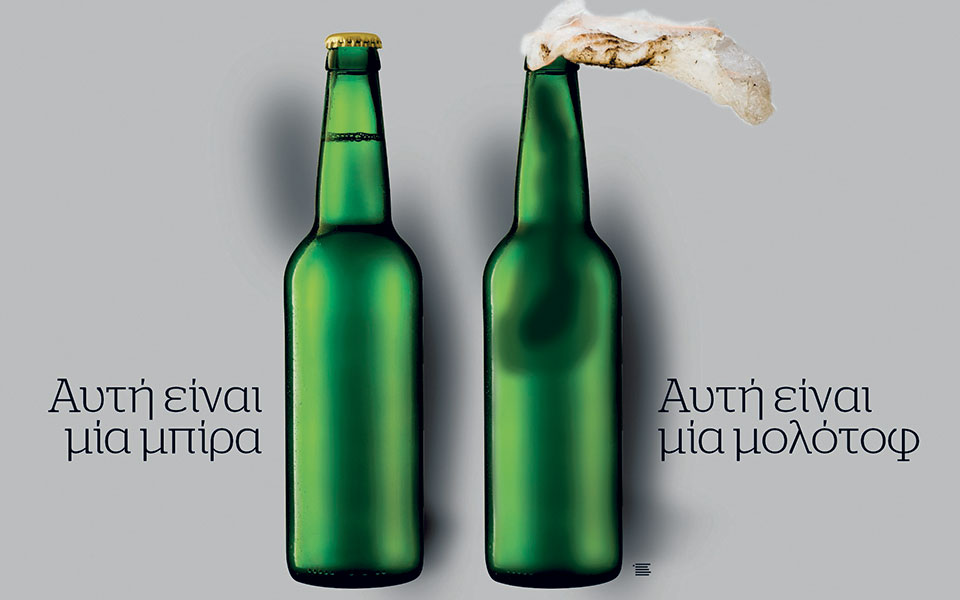 είναι-στα-κάγκελα-και-έχουν-δίκιο-561293485