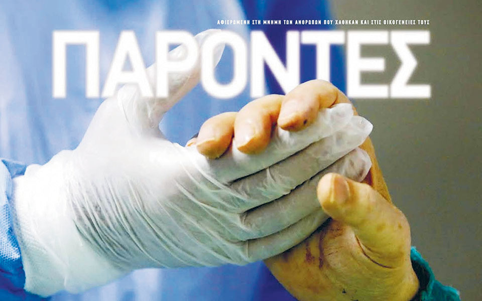 εκτακτωσπροτάσεις-για-τις-μέρες-του-lockdown-561293044