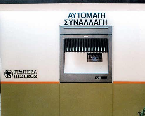 Σε όλες τις κρίσιμες στιγμές προέταξε το κοινό συμφέρον-1