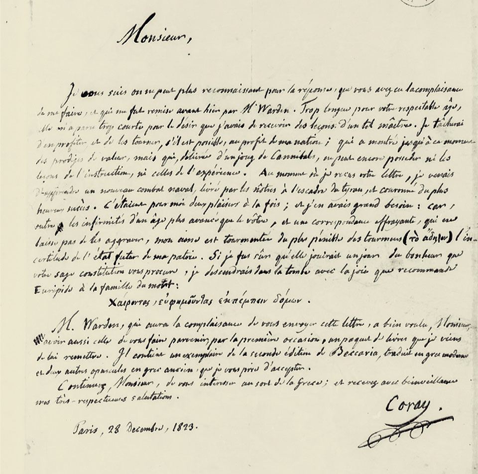 Ο «ελληνικός πυρετός» της Γενναδείου-1