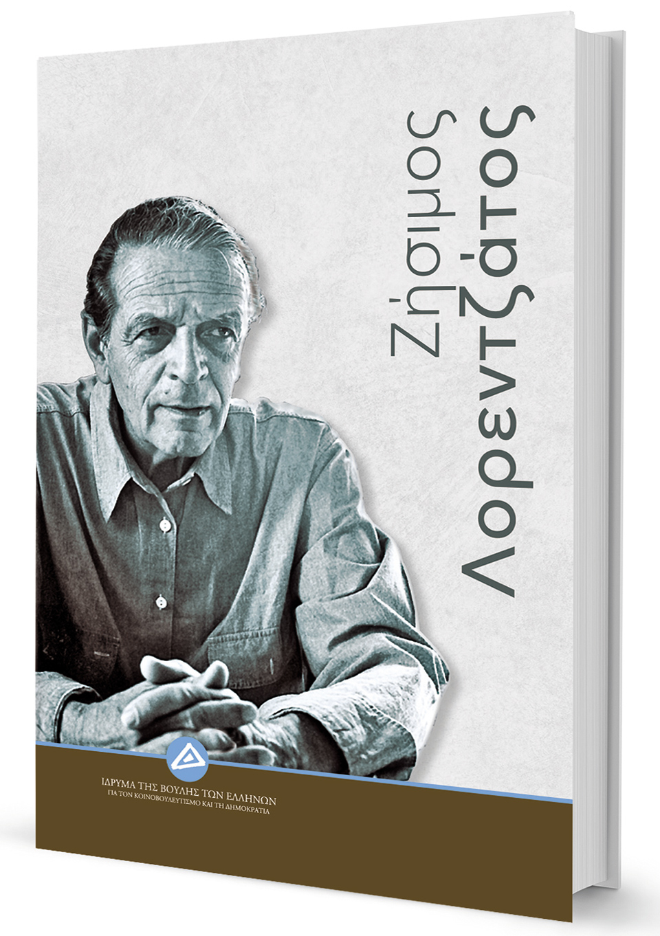 Ο Λορεντζάτος πέρα από αγκυλώσεις-1