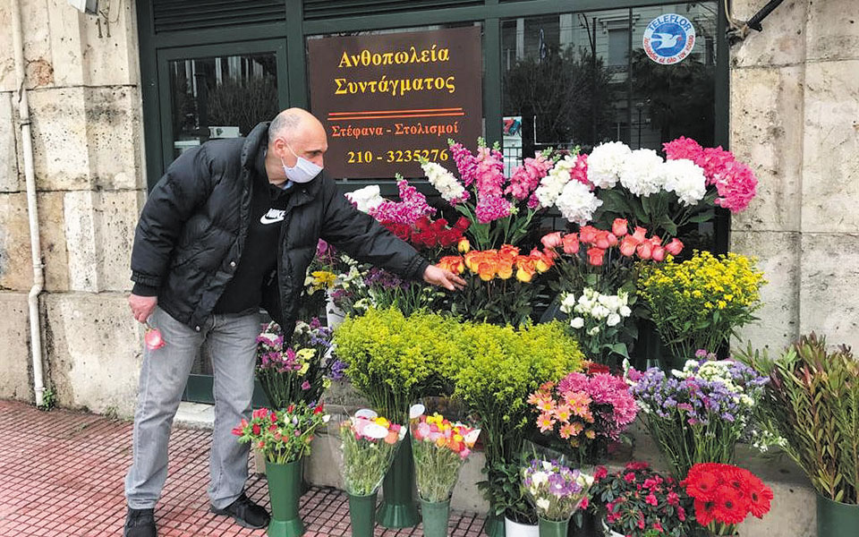 τα-ανθοπωλεία-του-συντάγματος-τιμούν-561305692