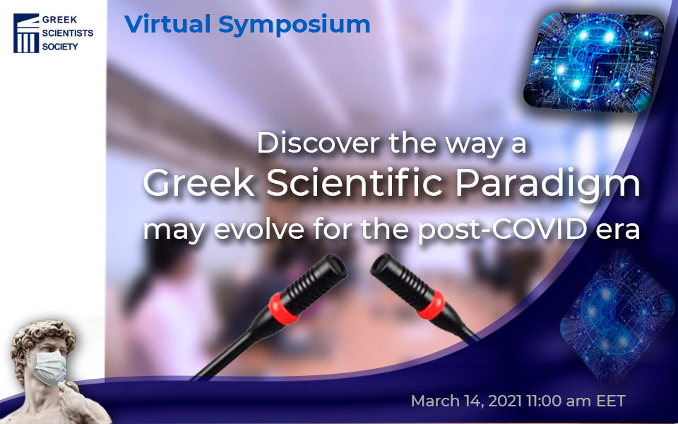 για-ένα-ελληνικό-επιστημονικό-παράδε-561284131