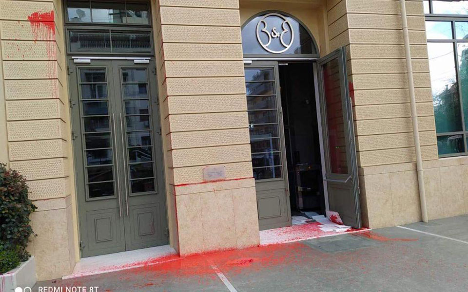 επίθεση-με-μπογιές-στο-ιδρυμα-γουλανδ-561281875