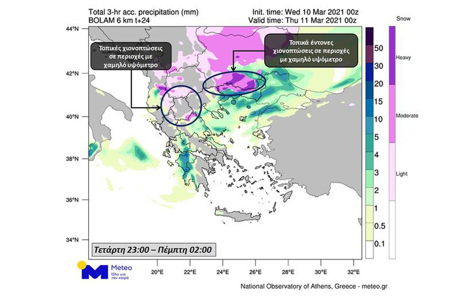 Χιόνια στη Βόρεια Ελλάδα από αργά το βράδυ-1