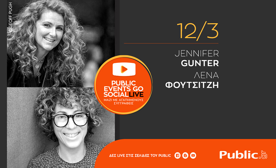 Public Events Go Social: Εκδηλώσεις αφιερωμένες στις γυναίκες-1