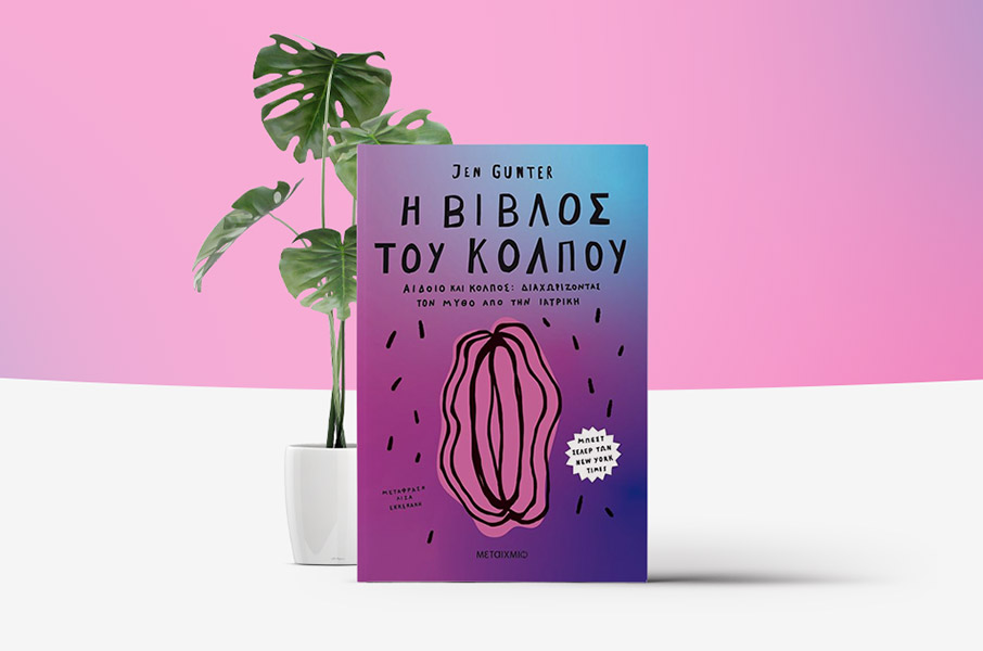 Public Events Go Social: Εκδηλώσεις αφιερωμένες στις γυναίκες-2