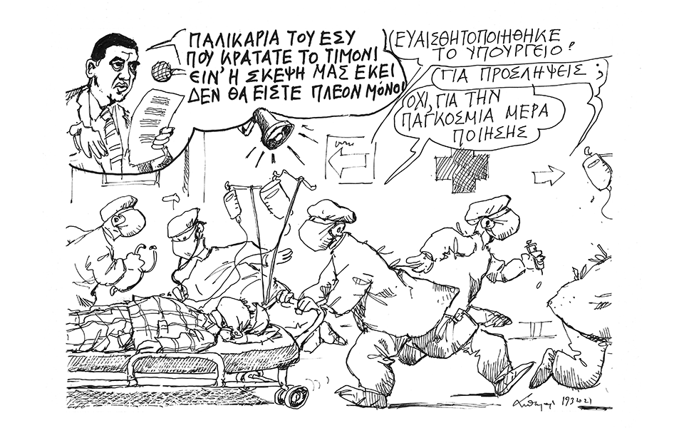 σκίτσο-του-ανδρέα-πετρουλάκη-21-03-21-561302383