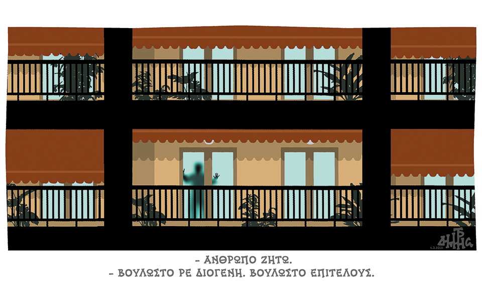 σκίτσο-του-δημήτρη-χαντζόπουλου-07-03-21-561287401