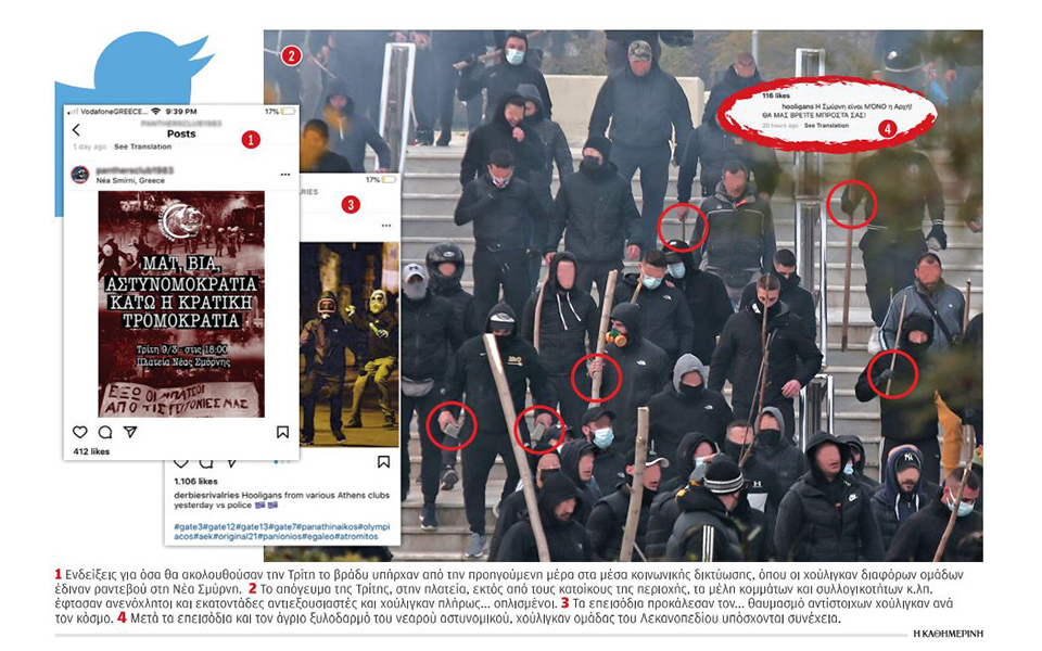 το-ραντεβού-αναρχικών-και-χούλιγκα-561294616