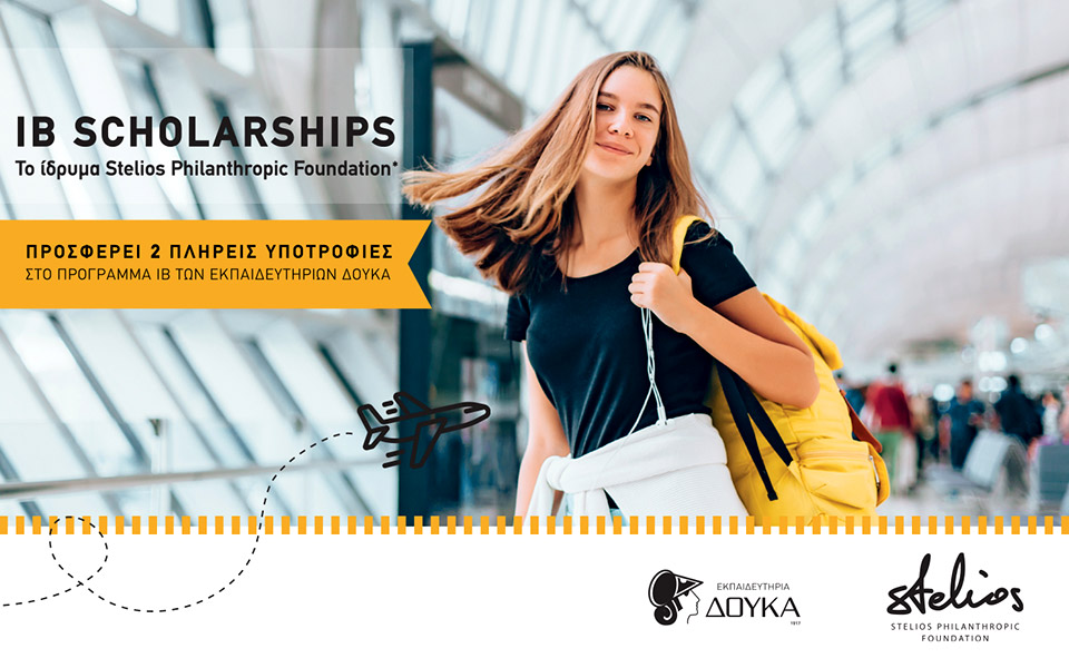 υποτροφίες-για-το-σχολικό-έτος-2021-22-από-τα-561296491
