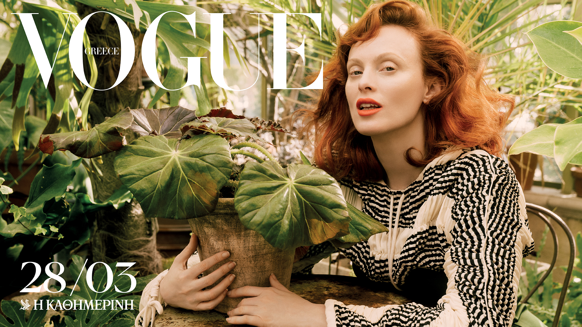 κυριακή-28-3-δύο-χρόνια-vogue-greece-ένα-συλλεκτικό-561302503