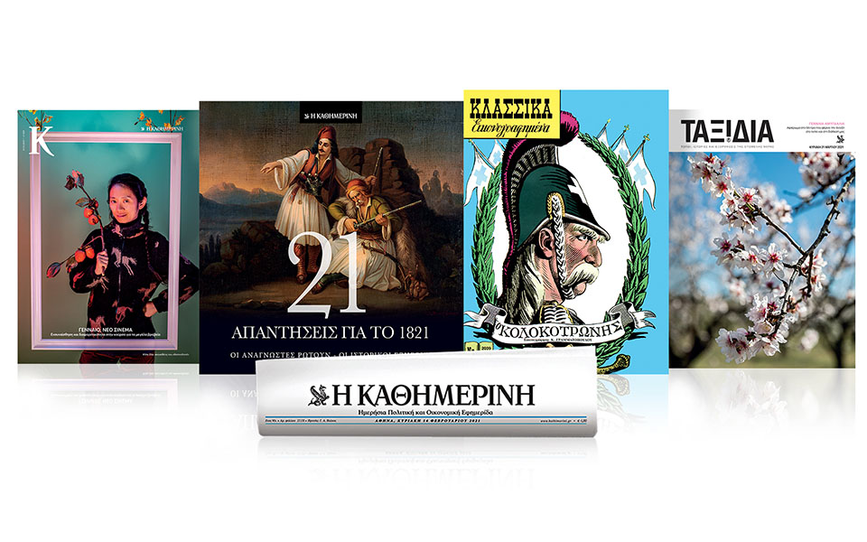 διαβάστε-στην-καθημερινή-της-κυριακ-561301567