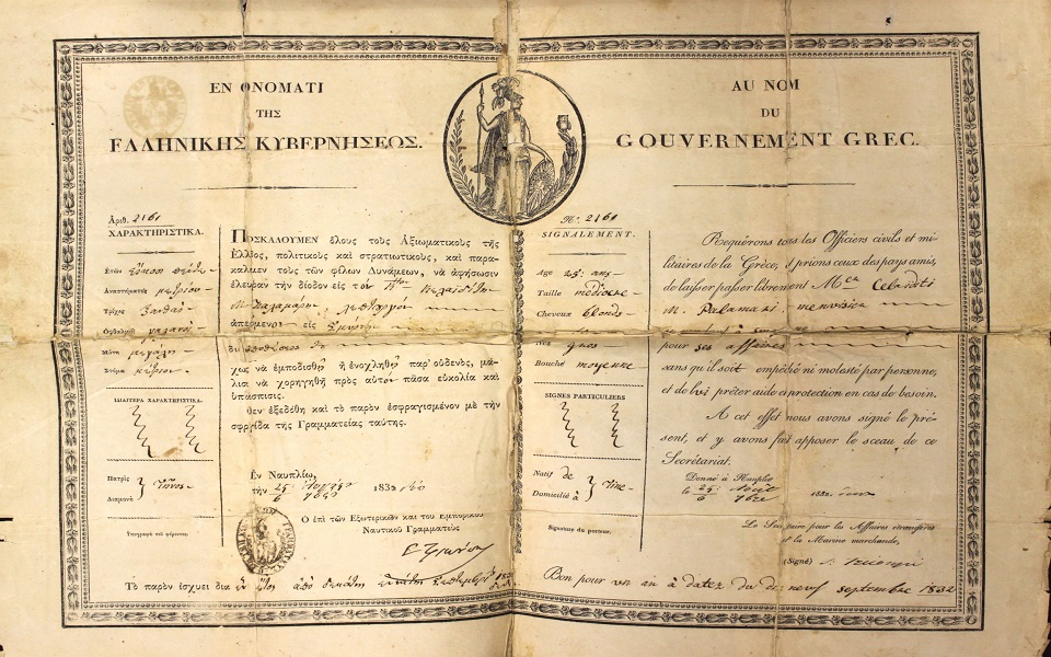 παρουσίαση-έκθεσης-της-υπηρεσίας-διπ-561303391