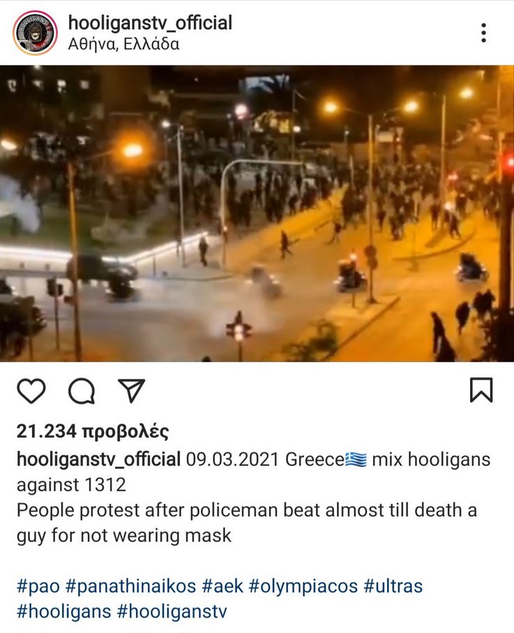 «Συνασπισμός» χούλιγκανς στα επεισόδια της Νέας Σμύρνης-1