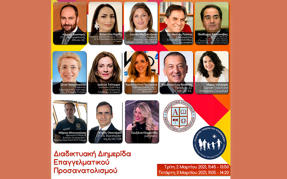 εκπαιδευτική-αναγέννηση-πραγματοπο-561288505