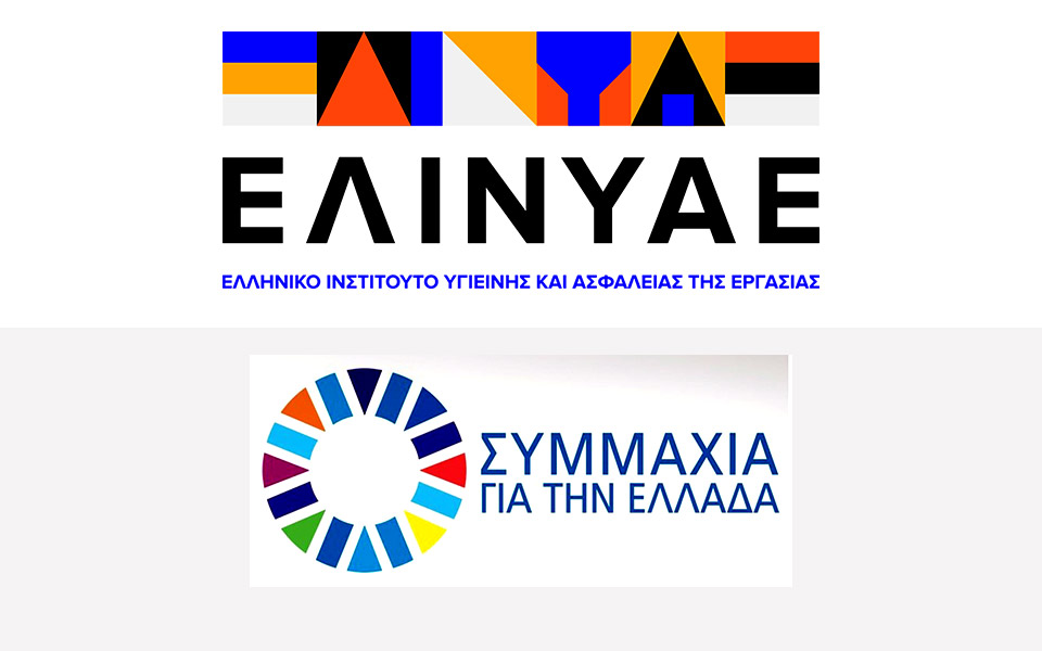 μνημόνιο-συνεργασίας-του-ελινυαε-με-τ-561305869
