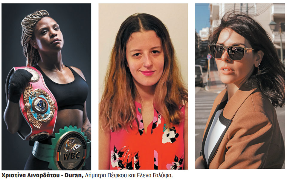 «Σήμερα είναι δύναμη να είσαι γυναίκα»-1