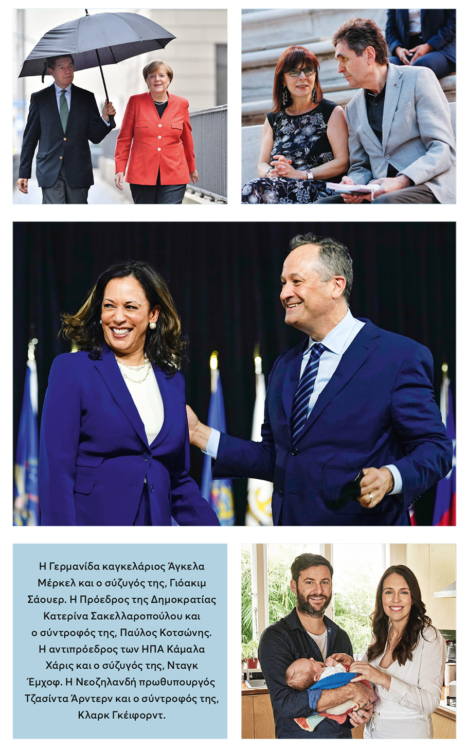 Stand by me: Ο ρόλος των ανδρών στην υποστήριξη γυναικών σε θέσεις ευθύνης-1