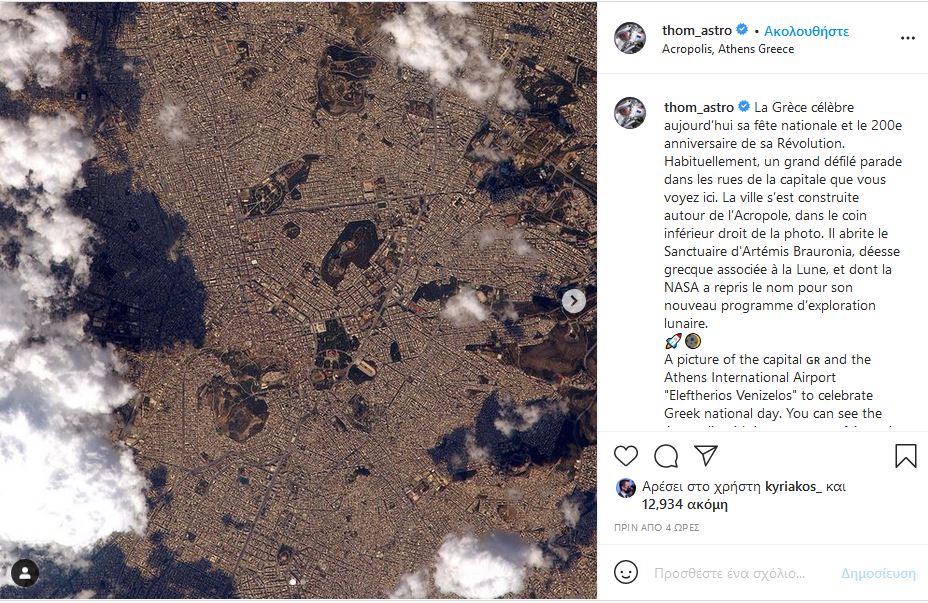 γάλλος-αστροναύτης-ευχήθηκε-για-τα-200-χ-561307501