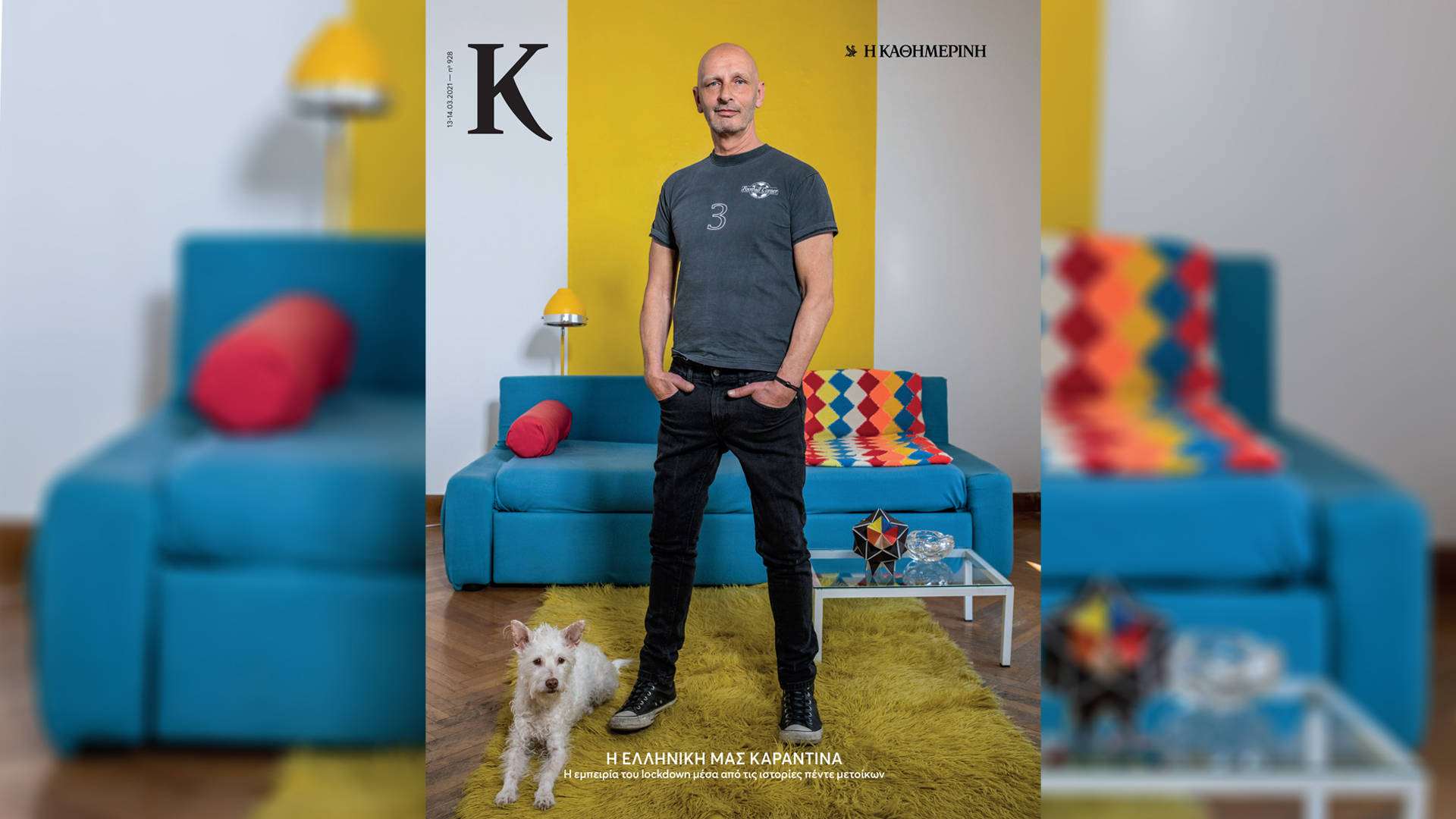 Εκτάκτως το Σάββατο 13/03 με την «Κ»: Γαστρονόμος, Αλέξης Μινωτής, ΒΙΠΕΡ,  περιοδικό «Κ», Ταξίδια-4