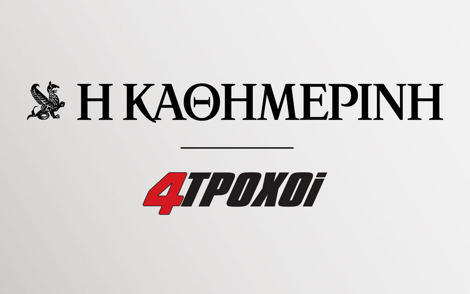 με-την-καθημερινή-4τροχοί-νέα-εποχ-561291424