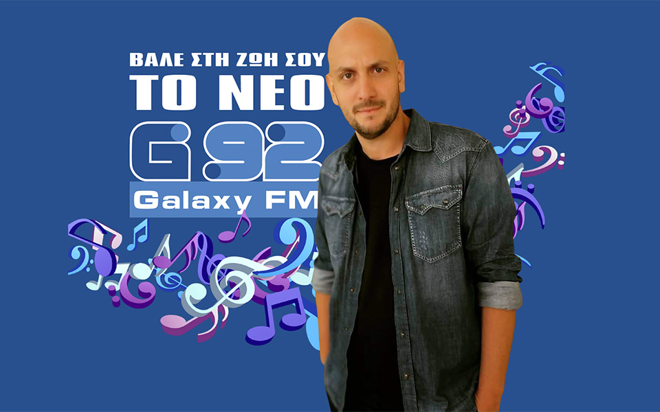 γιάννης-κορδώνης-στον-galaxy-92-ένα-πρωινό-πο-561313003