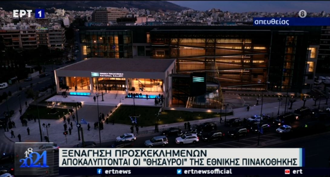 25η Μαρτίου 1821: Ξενάγηση στην Εθνική Πινακοθήκη-8