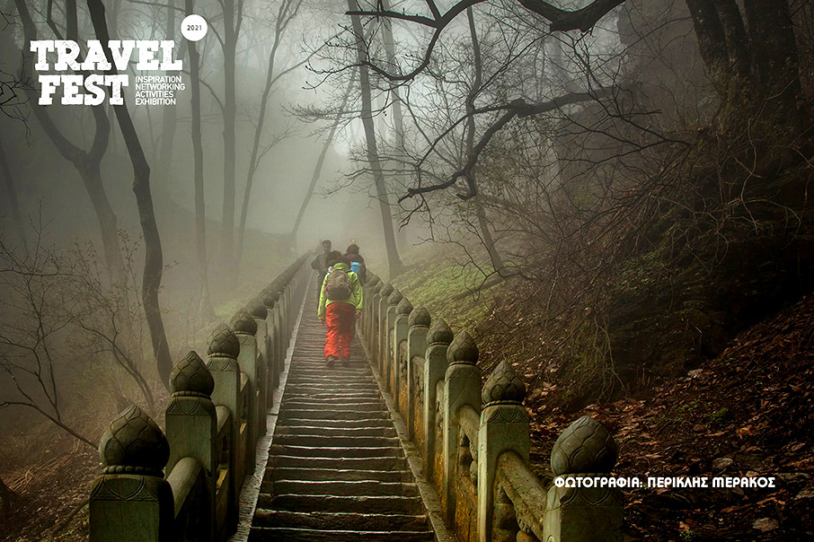 Η γιορτή του ταξιδιού-1