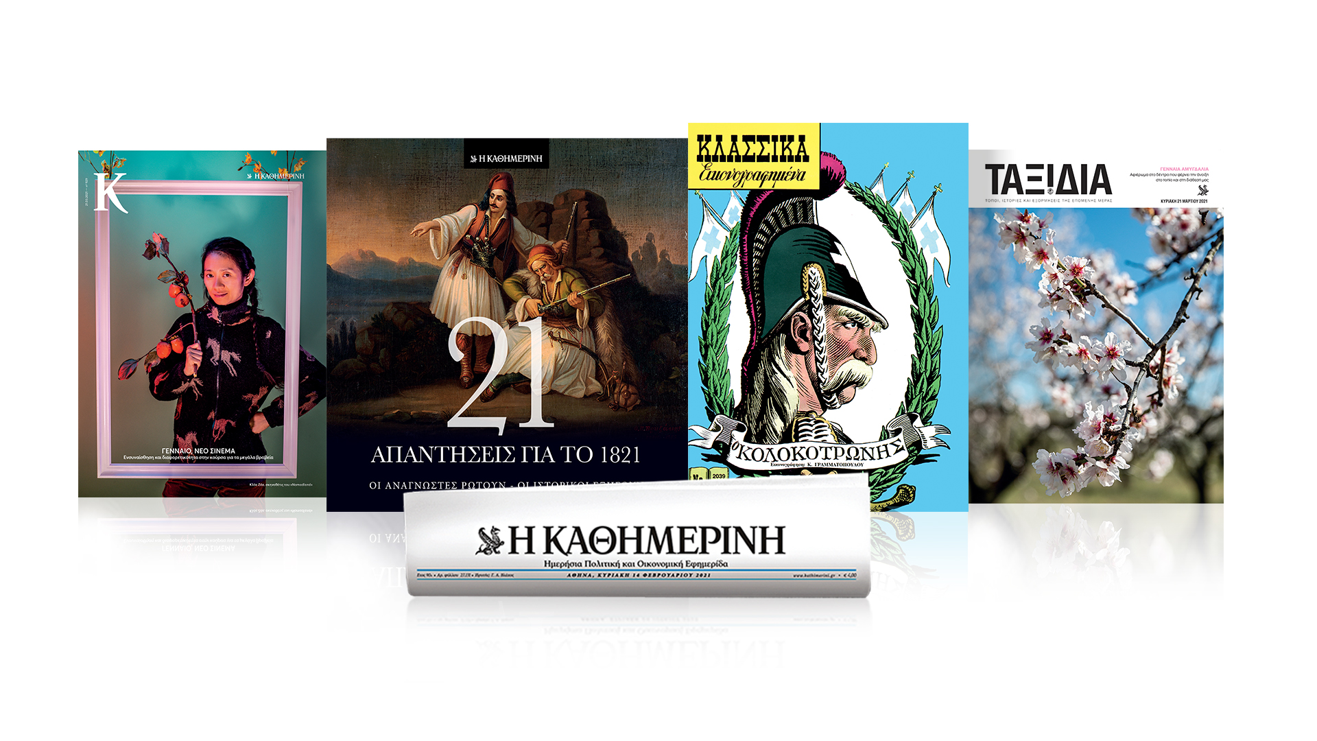 αυτή-την-κυριακή-με-την-κ-συλλεκτικό-561300229