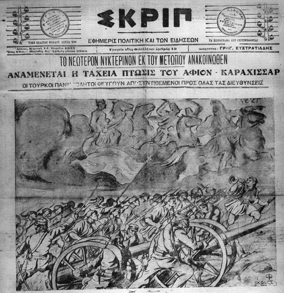 Γιατί δεν πήγε ο Μεταξάς μάρτυρας στη Δίκη των Έξι;-1