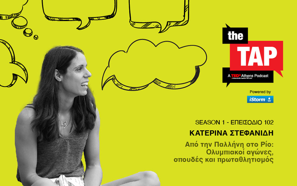 τhe-tap-a-tedxathens-podcast-πώς-συνδυάζει-η-κατερίνα-στε-561297031
