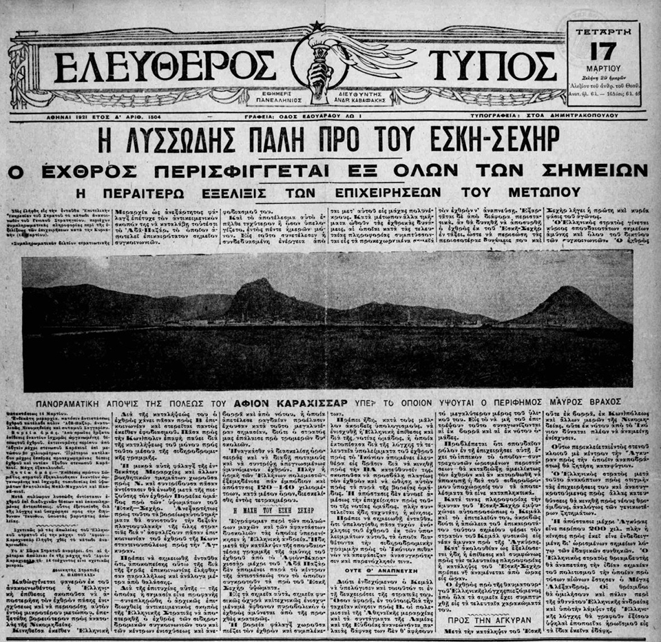 Γιατί δεν πήγε ο Μεταξάς μάρτυρας στη Δίκη των Έξι;-4