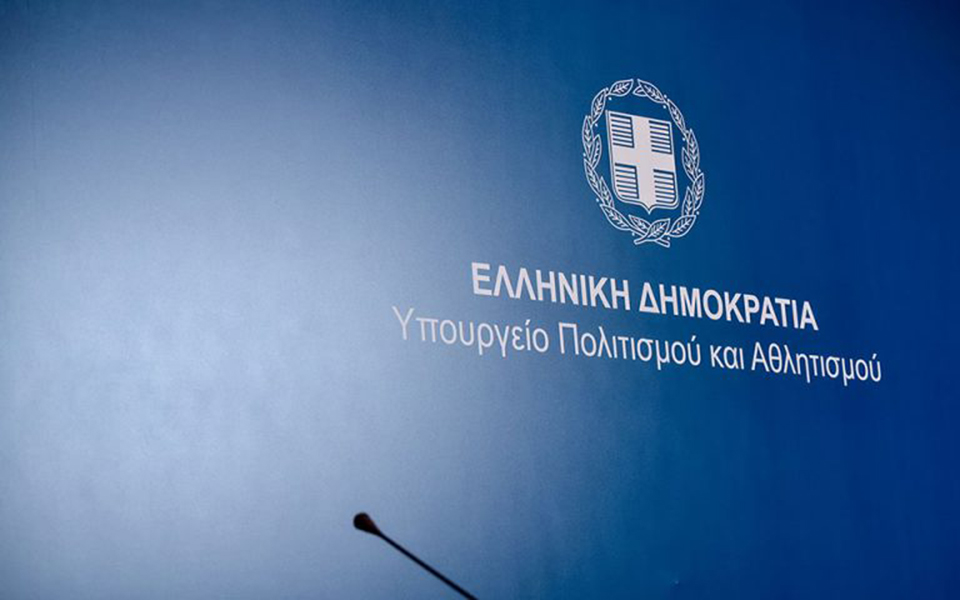 υπουργείο-πολιτισμού-εκτός-μέχρι-νεω-561293767