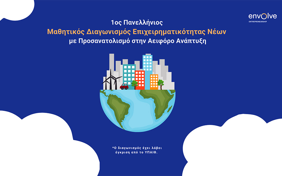 ανακοινώθηκαν-οι-νικητές-του-1ου-πανελ-561336679