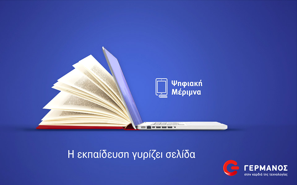 ψηφιακή-μέριμνα-από-σήμερα-η-εξαργύ-561332107