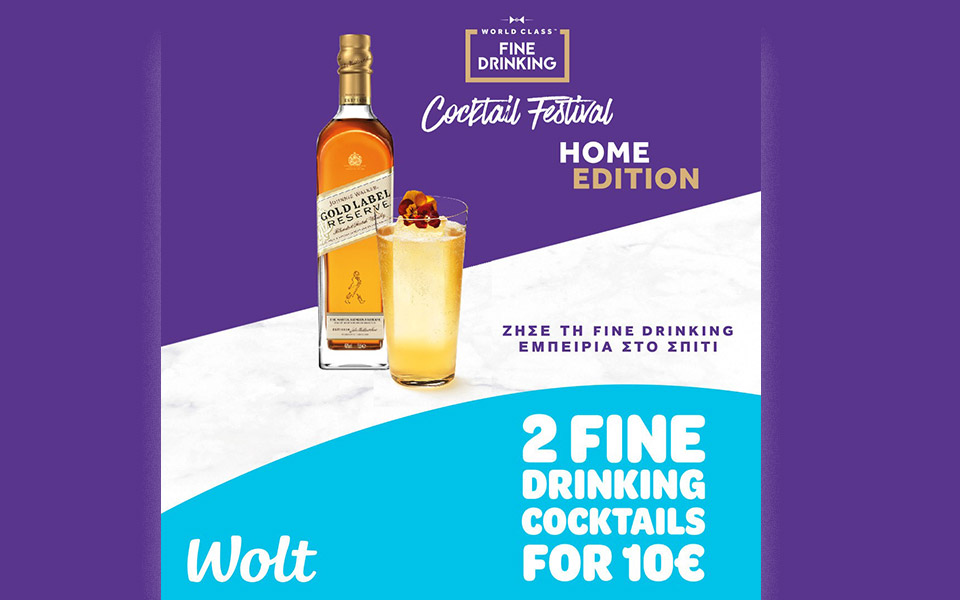 world-class-cocktail-festival-home-edition-561337552