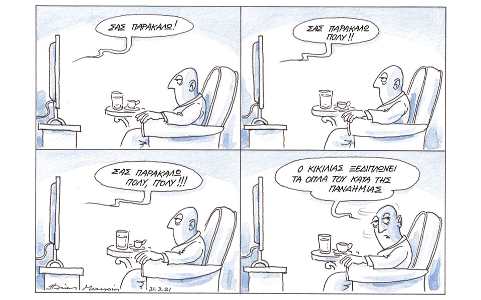 σκίτσο-του-ηλία-μακρή-01-04-21-561314449