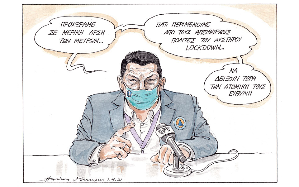 σκίτσο-του-ηλία-μακρή-02-04-21-561315973