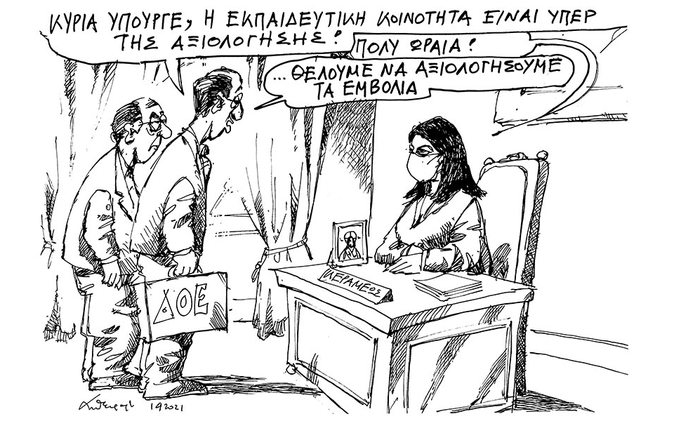 σκίτσο-του-ανδρέα-πετρουλάκη-02-04-21-561315970