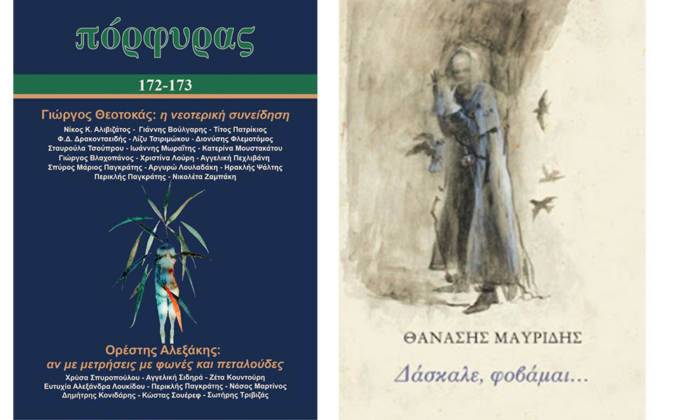 τρεις-εκδόσεις-που-αξίζουν-την-προσοχ-561317443