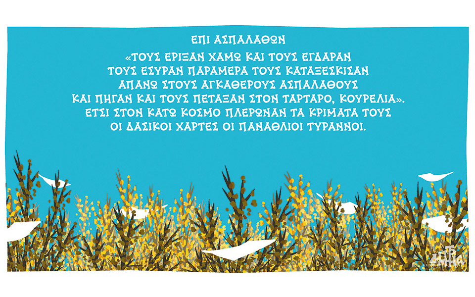 σκίτσο-του-δημήτρη-χαντζόπουλου-07-04-21-561321679