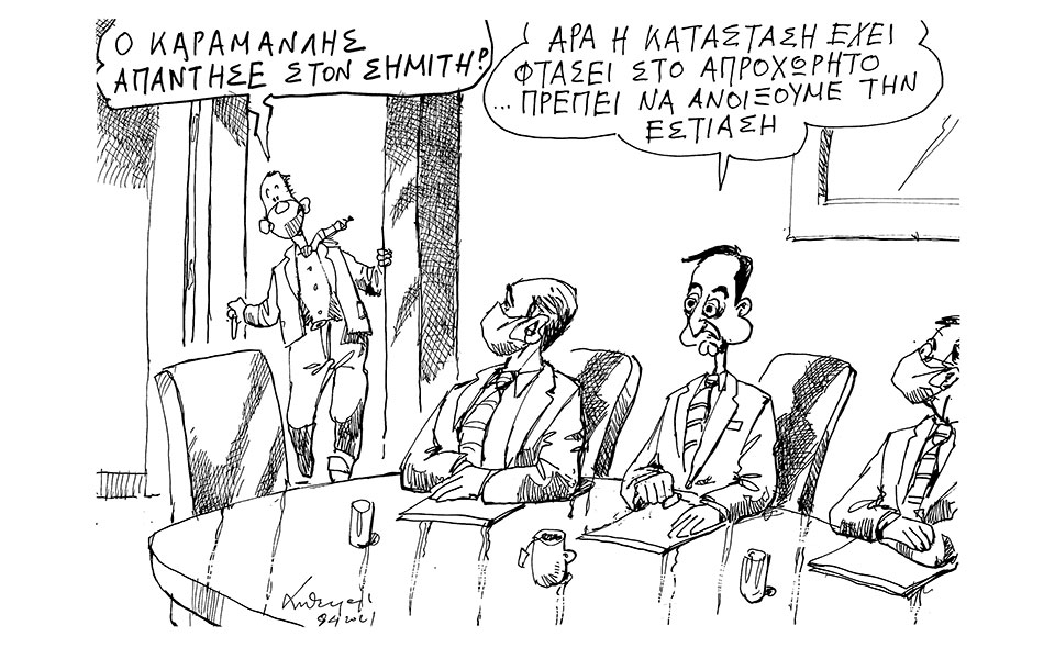 σκίτσο-του-ανδρέα-πετρουλάκη-09-04-21-561324709