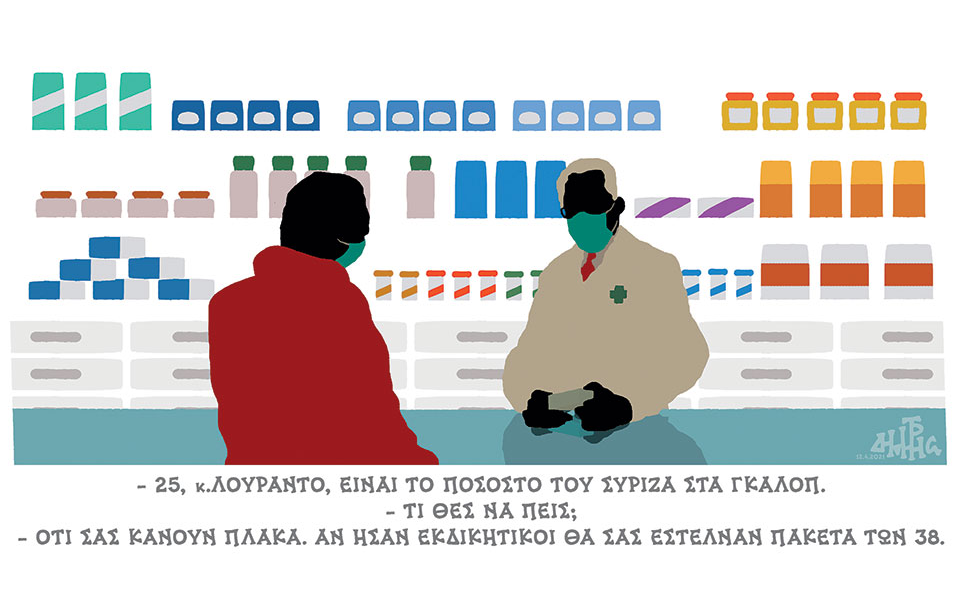 σκίτσο-του-δημήτρη-χαντζόπουλου-13-04-21-561329086