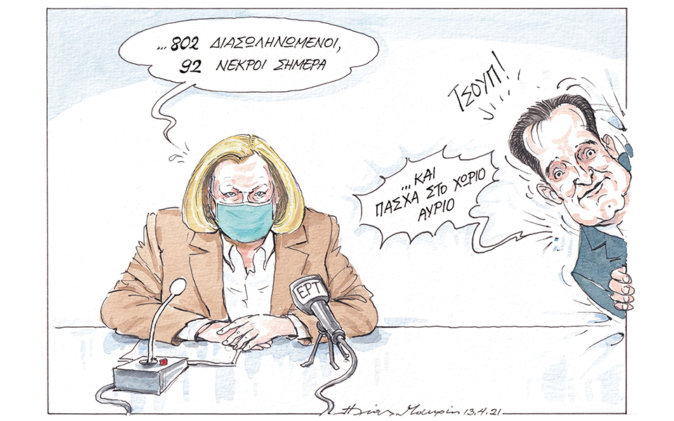 σκίτσο-του-ηλία-μακρή-14-04-21-561330460