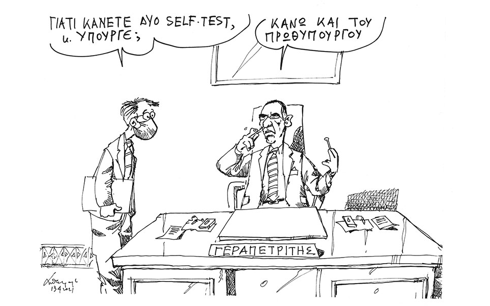 σκίτσο-του-ανδρέα-πετρουλάκη-14-04-21-561330451