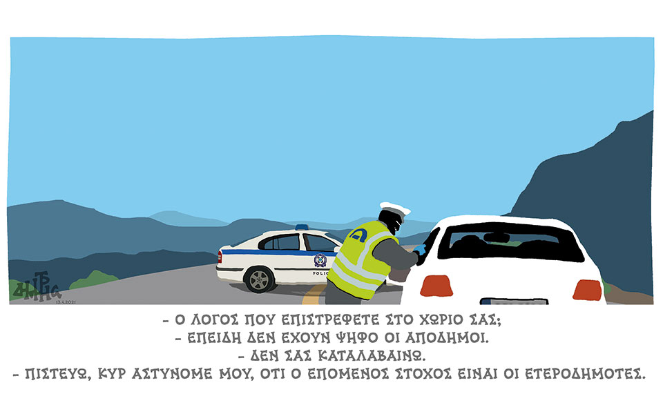 σκίτσο-του-δημήτρη-χαντζόπουλου-14-04-21-561330454